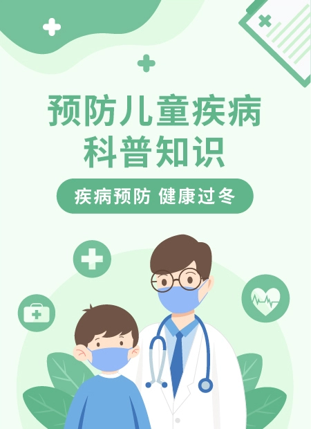 儿童健康公众号模板预览图