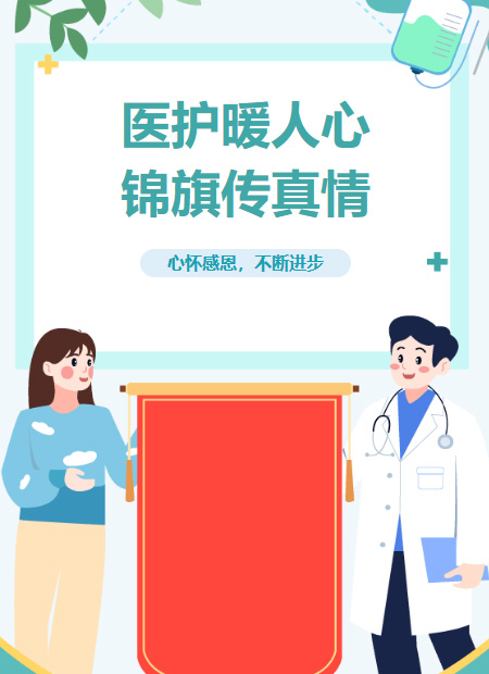 医疗健康公众号模板预览图