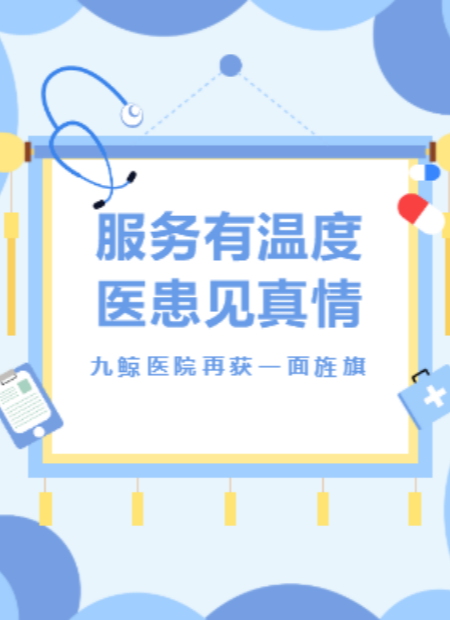 医院荣誉公众号模板预览图