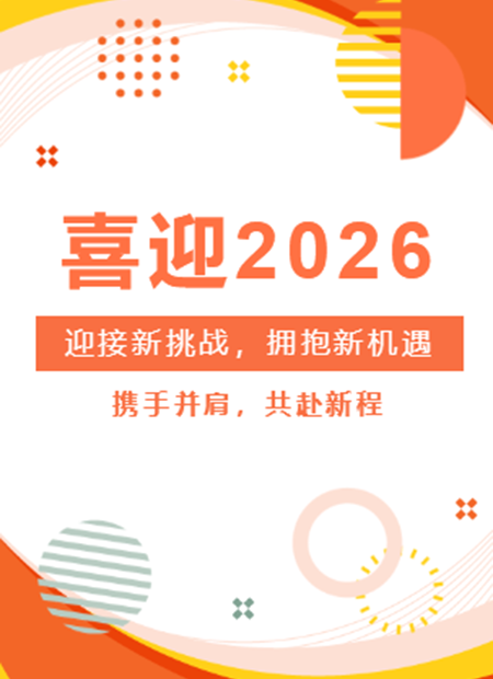 新年公众号模板预览图