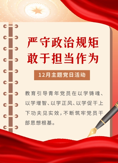 党政公众号模板预览图