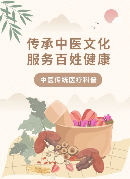 中医养生公众号模板预览图