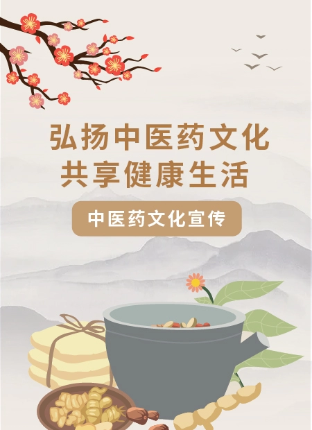 中医文化公众号模板预览图