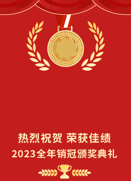 喜报公众号模板预览图