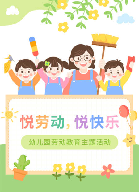 五一劳动节公众号模板预览图