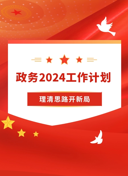 政务公众号模板预览图