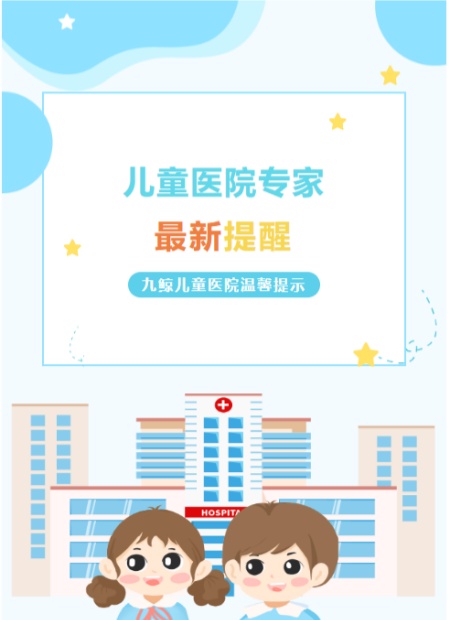 儿科公众号模板预览图