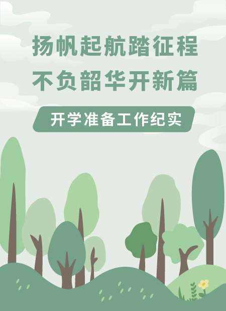 启航公众号模板预览图