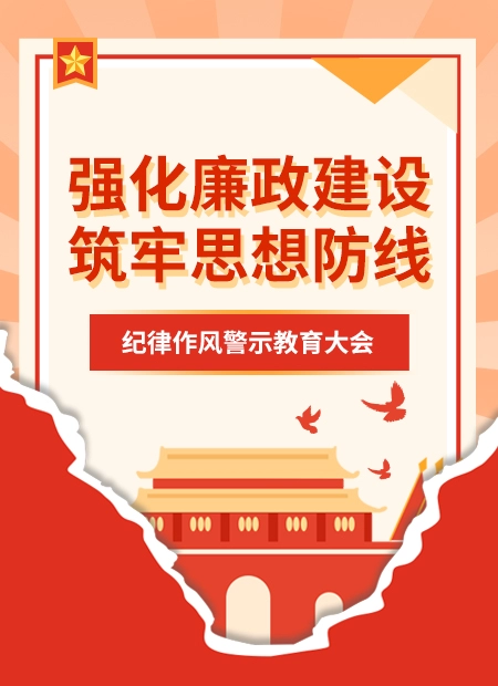 党建公众号模板预览图