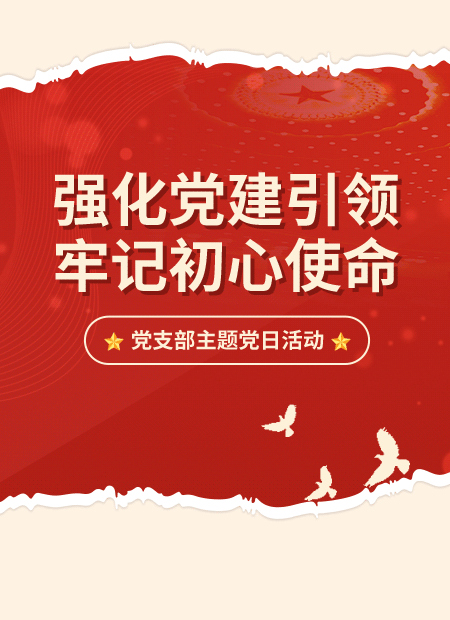 党建公众号模板预览图