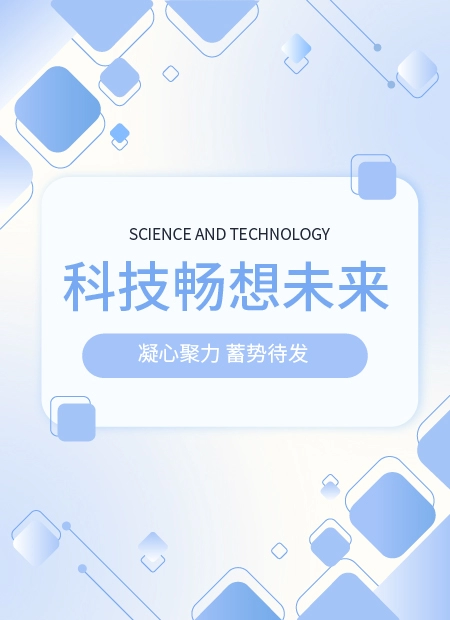 科技企业公众号模板预览图