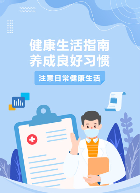 健康生活公众号模板预览图