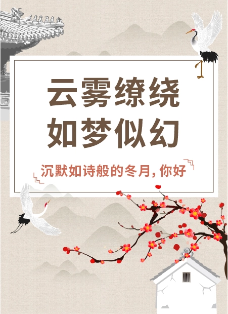 古风公众号模板预览图