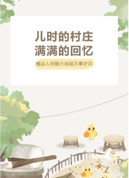 怀旧复古公众号模板预览图