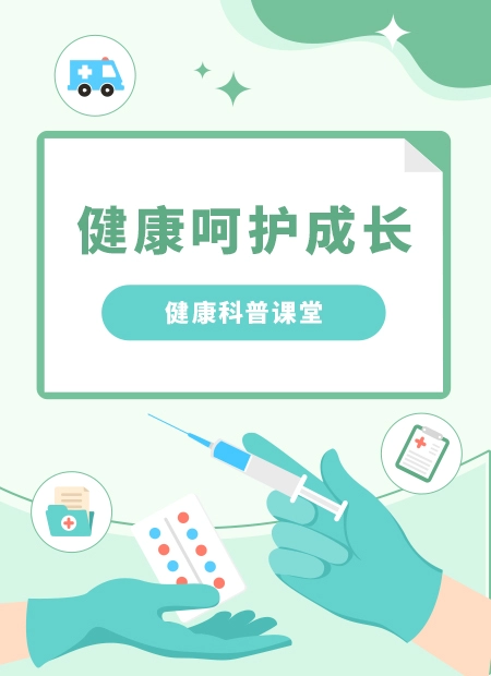 健康科普公众号模板预览图