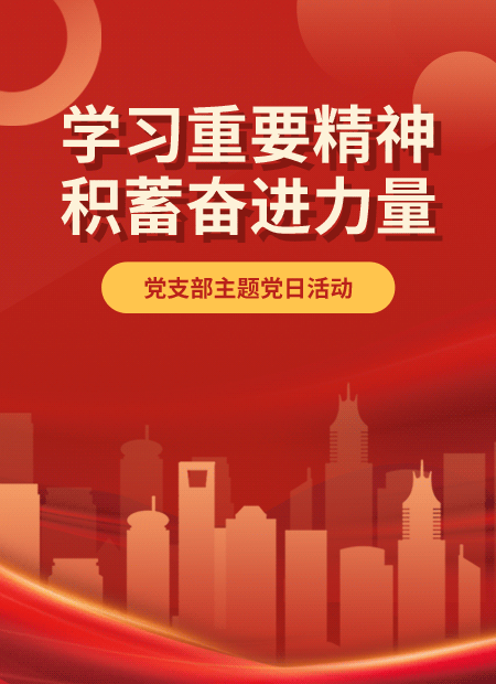 党政公众号模板预览图