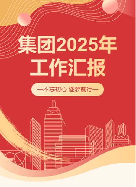 企业年终汇报公众号模板预览图