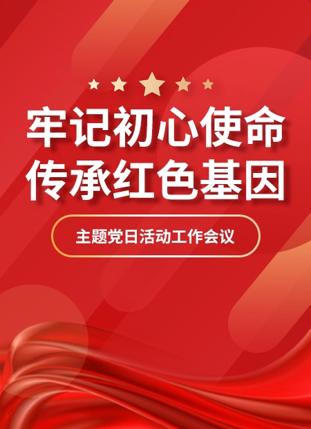 党政公众号模板预览图