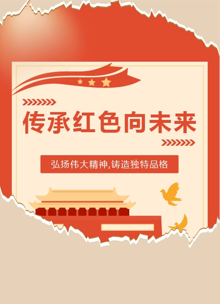 党建公众号模板预览图