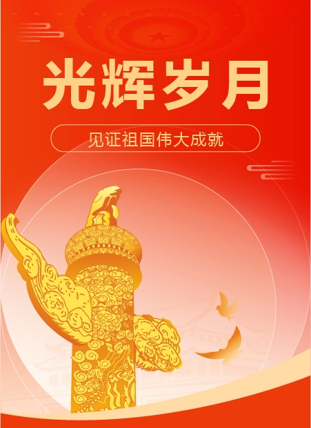 党建公众号模板预览图