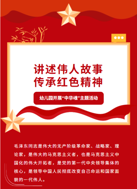 幼儿园公众号模板预览图