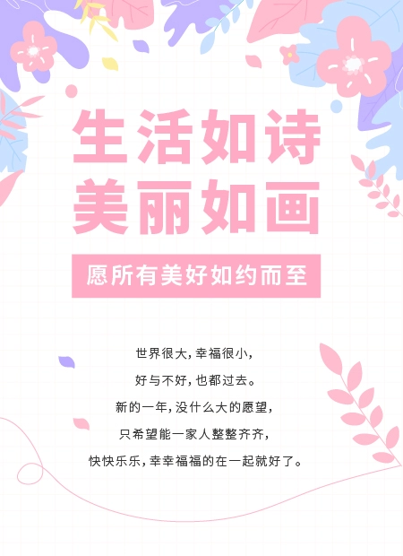 文艺小清新公众号模板预览图