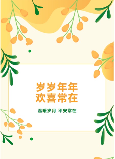春节公众号模板预览图