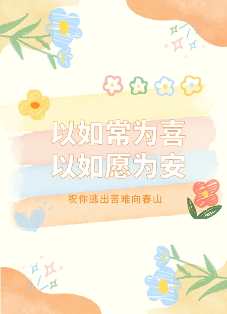 生活日常公众号模板预览图