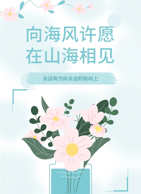 小清新公众号模板预览图