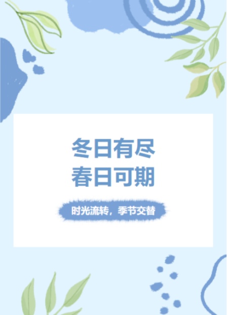 文艺清新公众号模板预览图