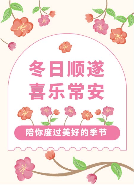 节日祝福公众号模板预览图