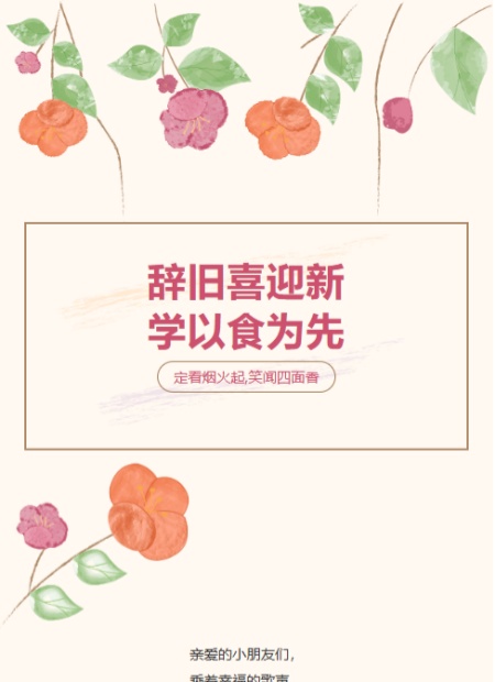 新春公众号模板预览图