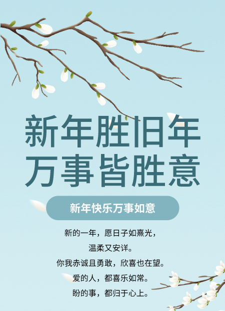 春节公众号模板预览图