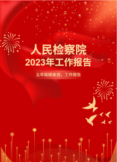 工作报告公众号模板预览图