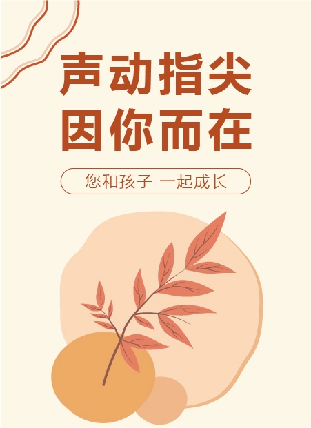 文艺清新公众号模板预览图