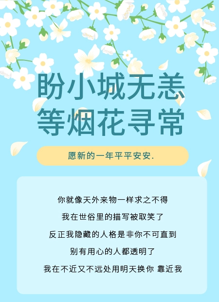 文艺清新公众号模板预览图