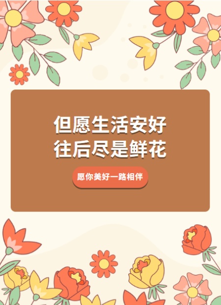 生活感悟公众号模板预览图