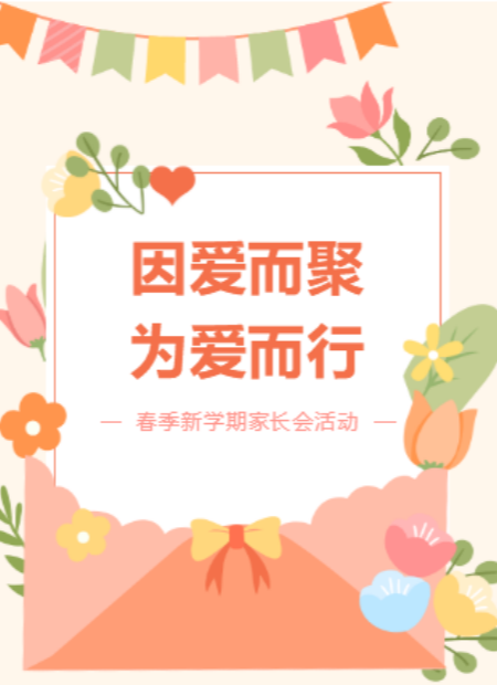 公益活动公众号模板预览图