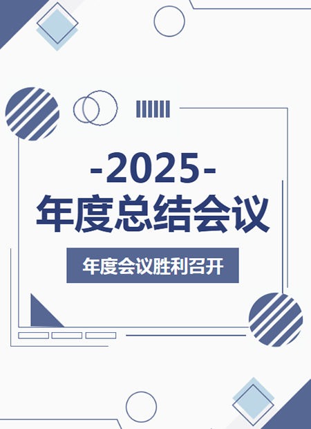 年度总结公众号模板预览图