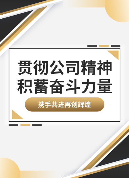 中央工作会议公众号模板预览图