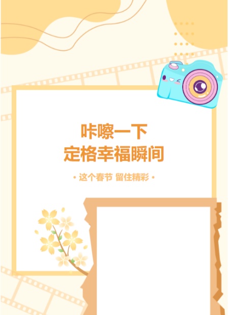 新年公众号模板预览图