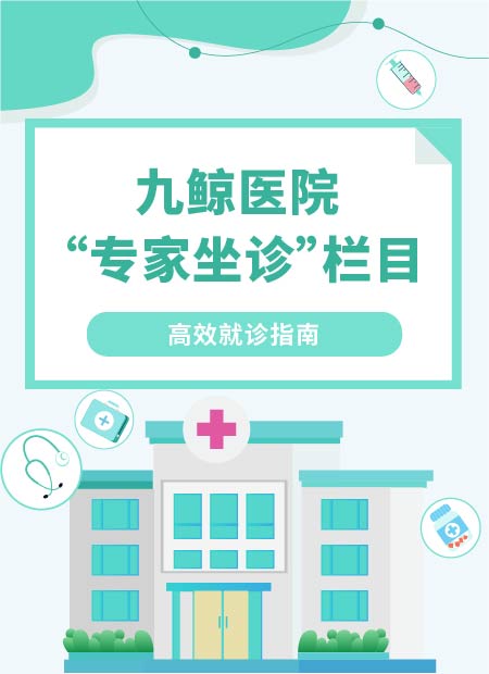 就诊指南公众号模板预览图