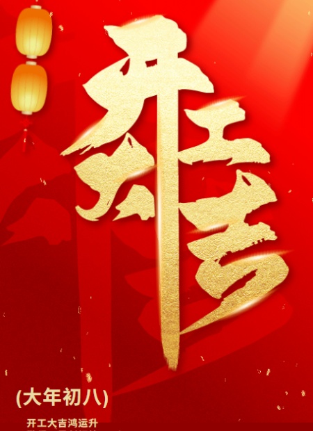 开业庆典公众号模板预览图