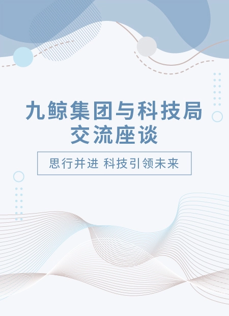 政企合作交流公众号模板预览图