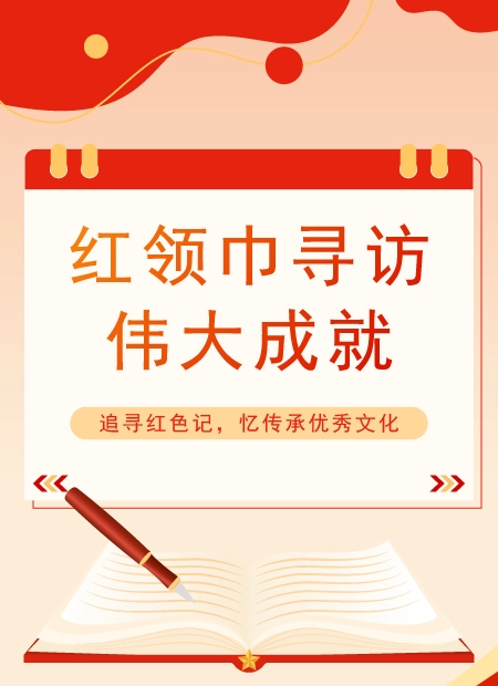 少先队活动公众号模板预览图