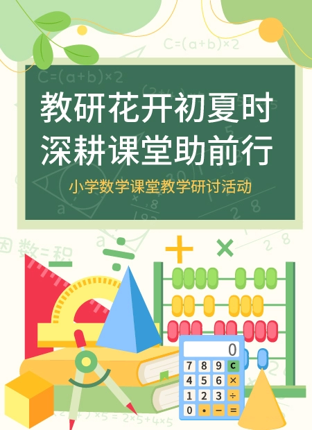 教研公众号模板预览图