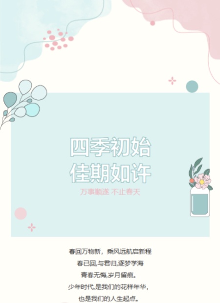 生活记录公众号模板预览图