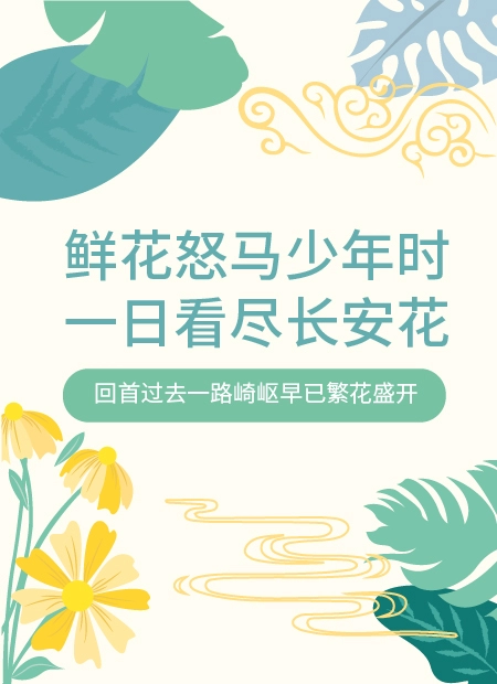 生活情感公众号模板预览图