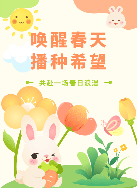 春日浪漫公众号模板预览图