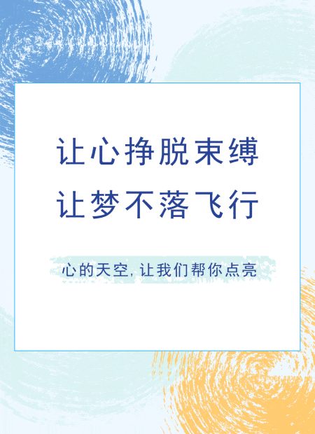 梦想励志公众号模板预览图